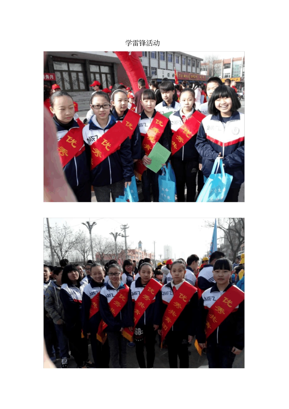 试验中学志愿者各类情况说明报告_第3页