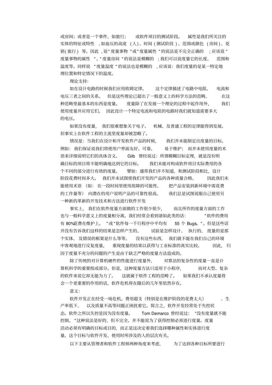 试验二20141344013张逸鸣资料_第2页