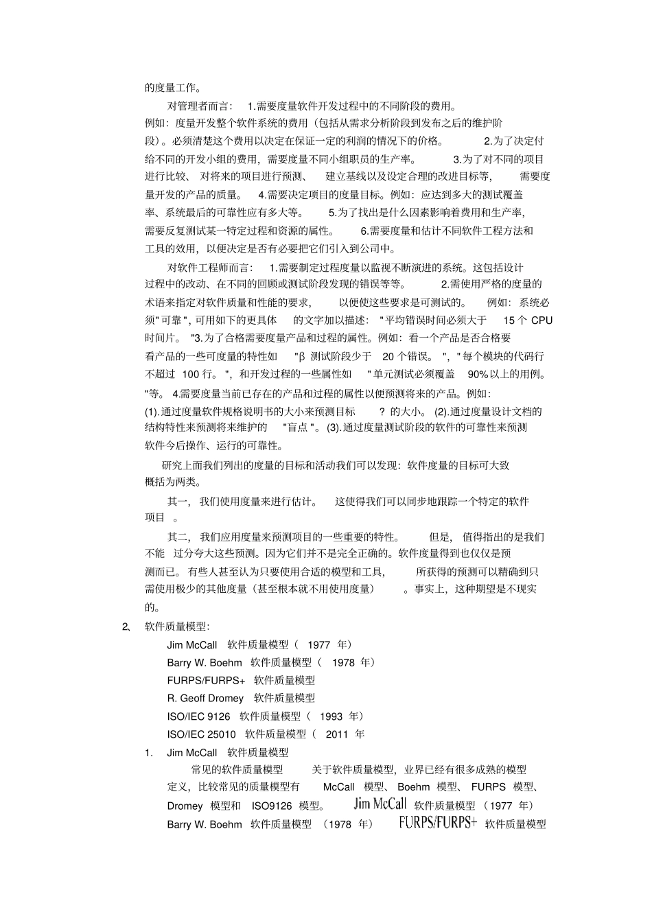 试验二20141344013张逸鸣资料_第3页
