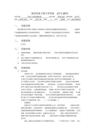试验二20141344013张逸鸣资料