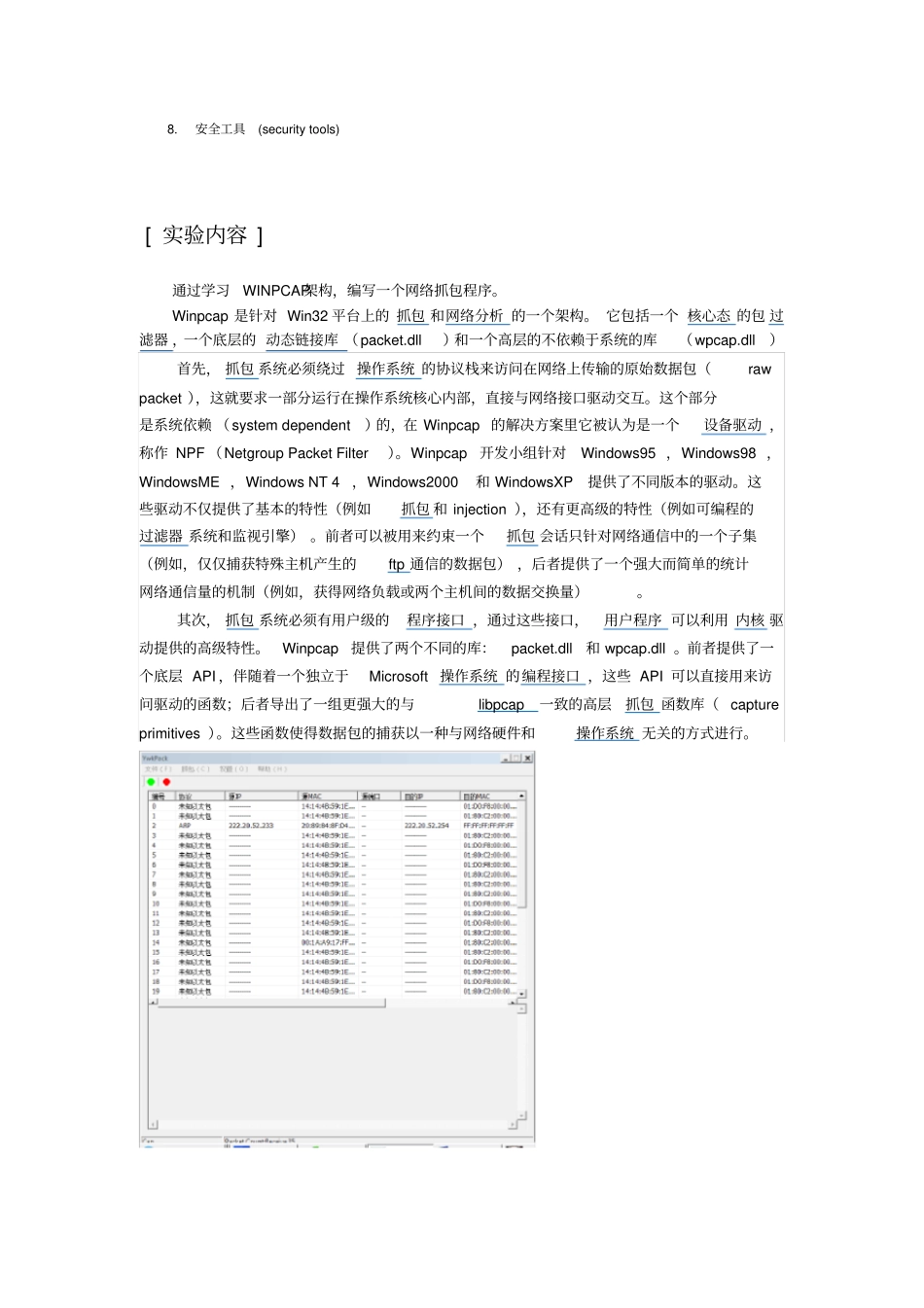 试验二WINPCWP编程_第2页