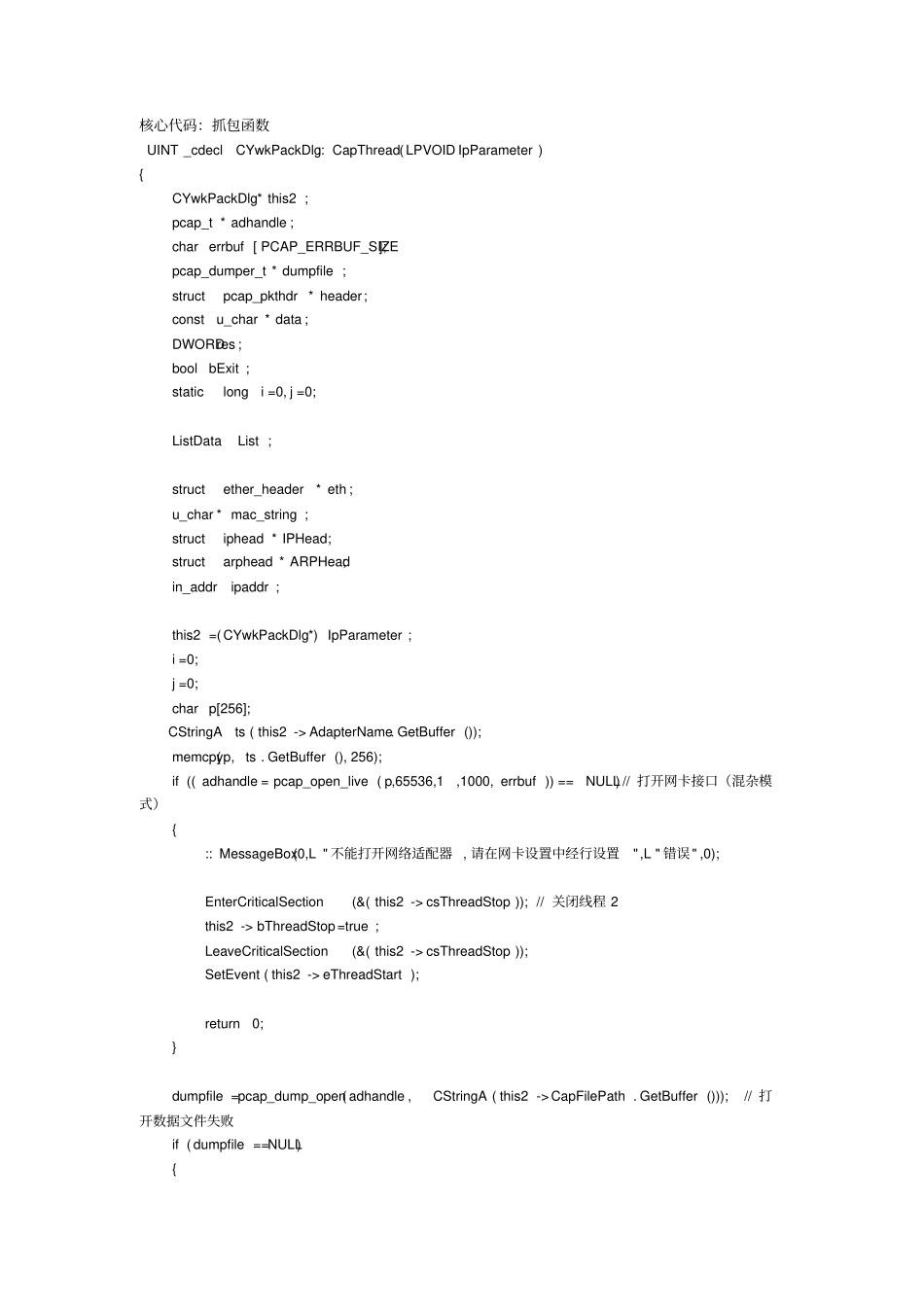试验二WINPCWP编程_第3页