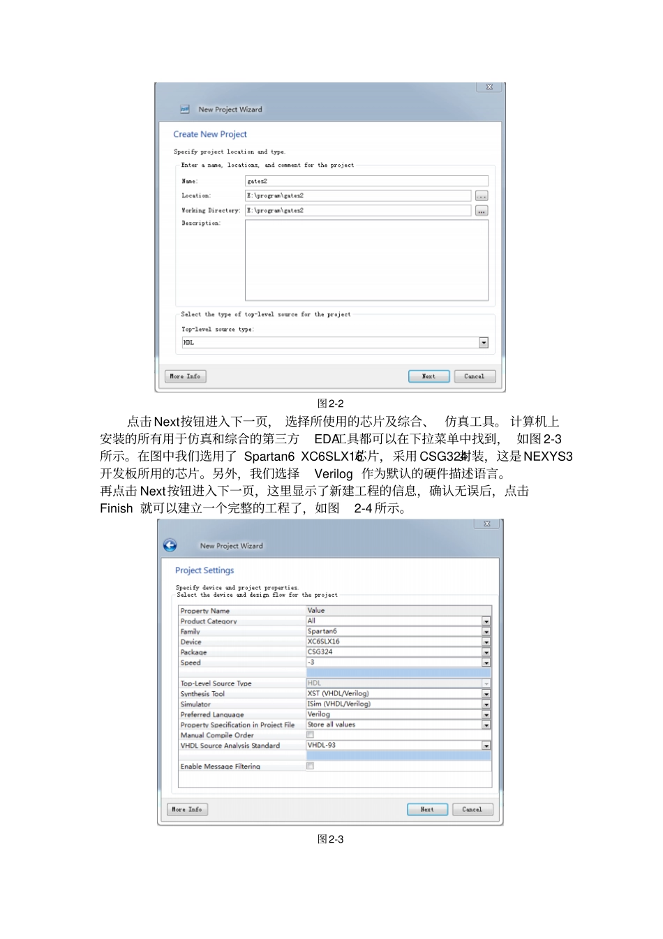 试验二2输入逻辑门的设计和实现_第2页