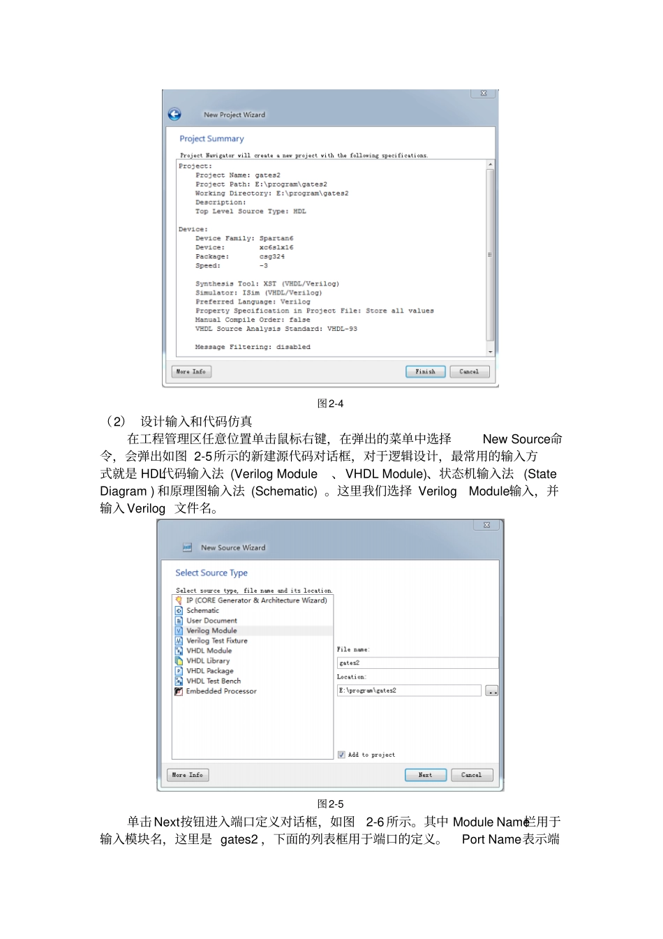 试验二2输入逻辑门的设计和实现_第3页