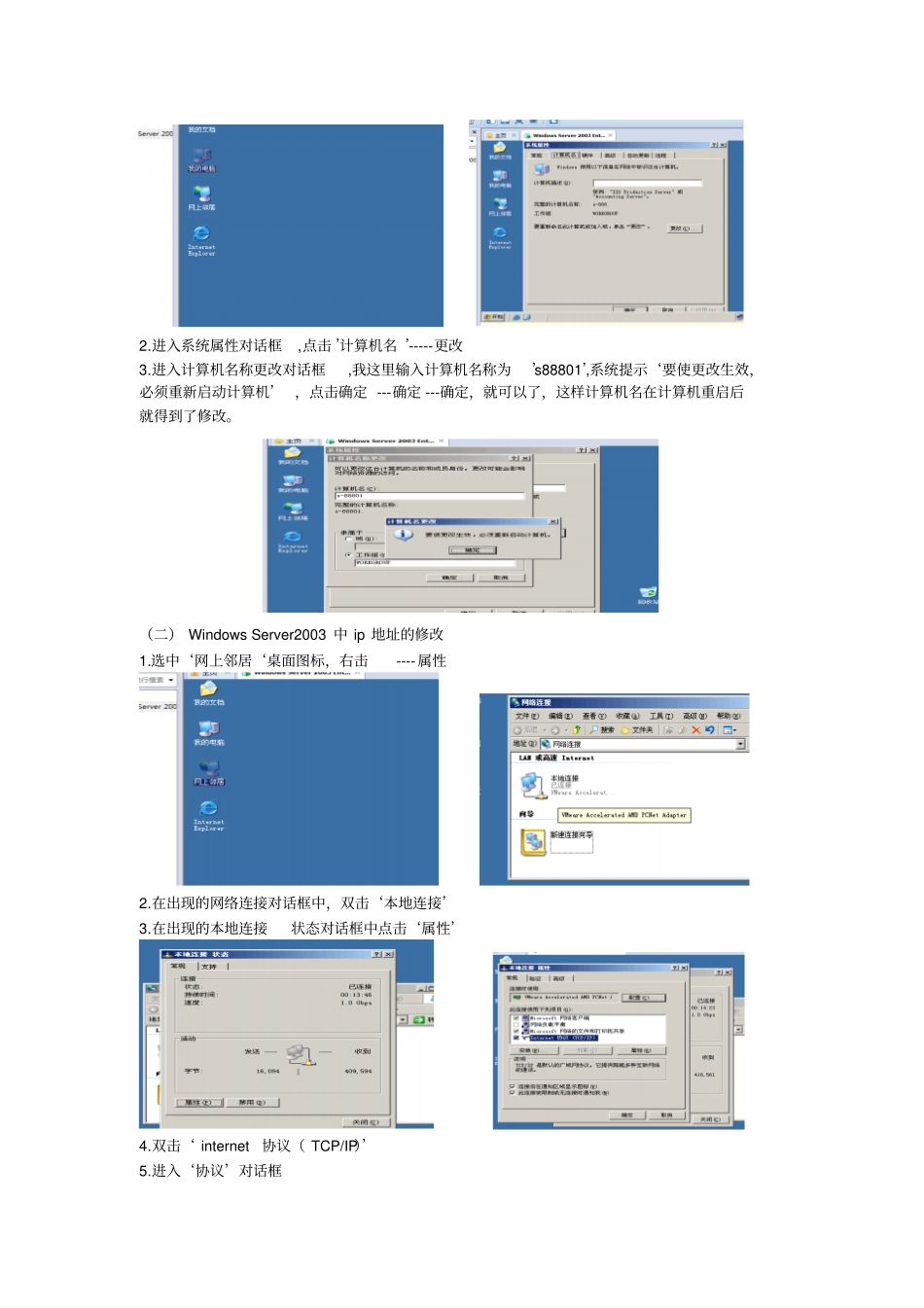 试验二应用程序服务器的配置及管理_第2页