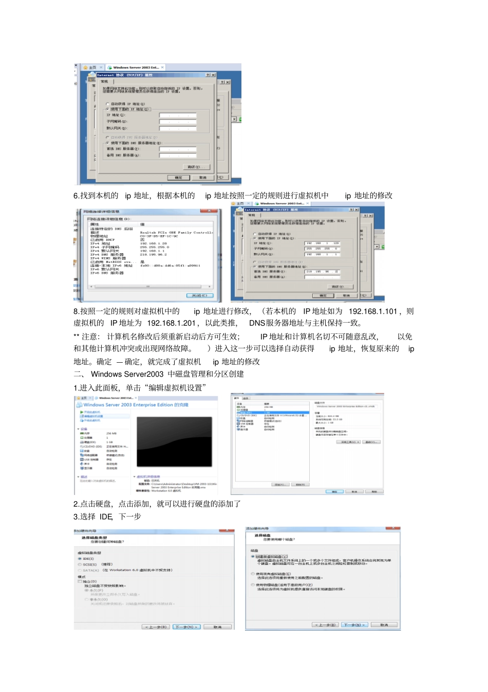试验二应用程序服务器的配置及管理_第3页