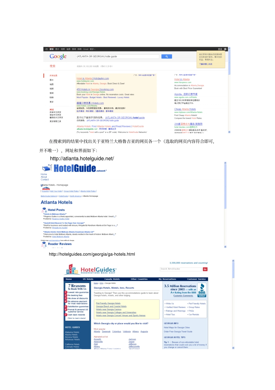试验二网络信息资源检索技术和搜索引擎作业_第3页