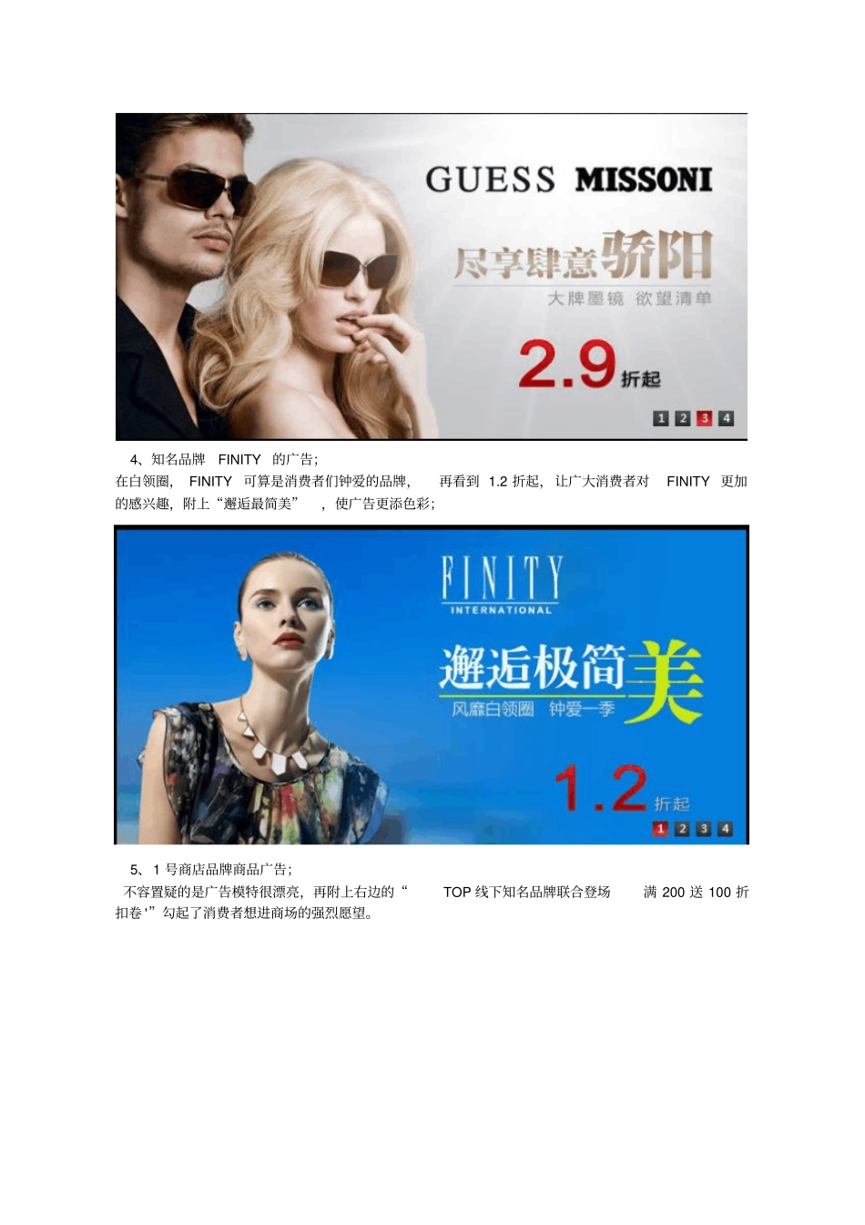试验五：已完成网络营销之广告_第3页