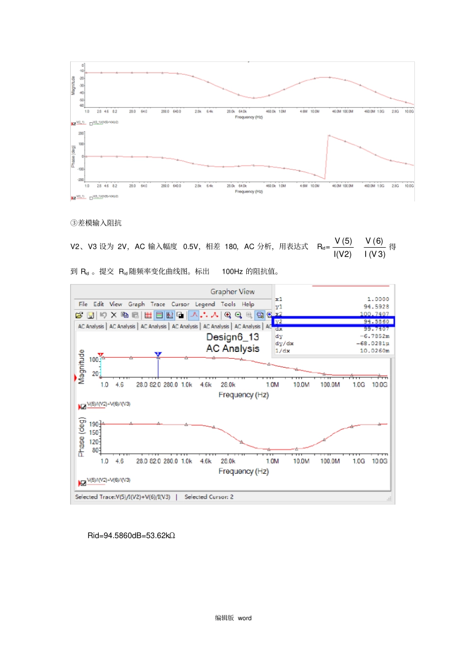 试验六多级放大器的频率补偿和反馈_第3页