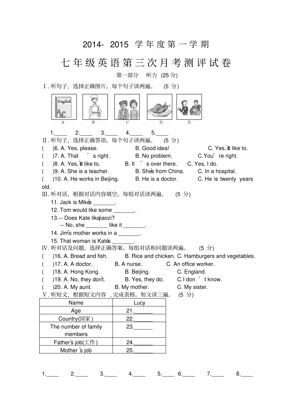 试验初中第一学期七年级英语第三次月考测评试卷_第1页