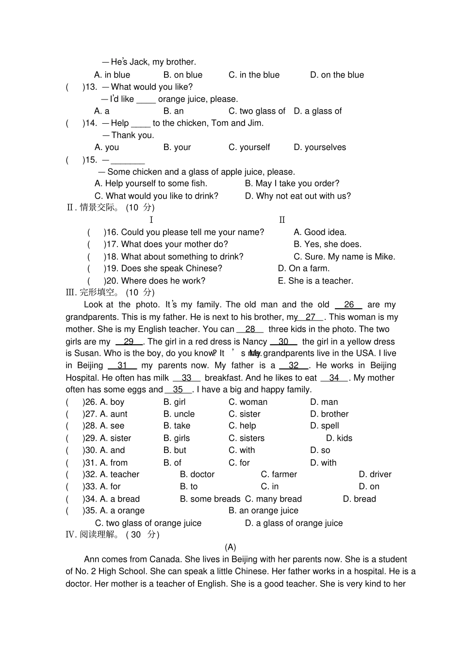 试验初中第一学期七年级英语第三次月考测评试卷_第3页