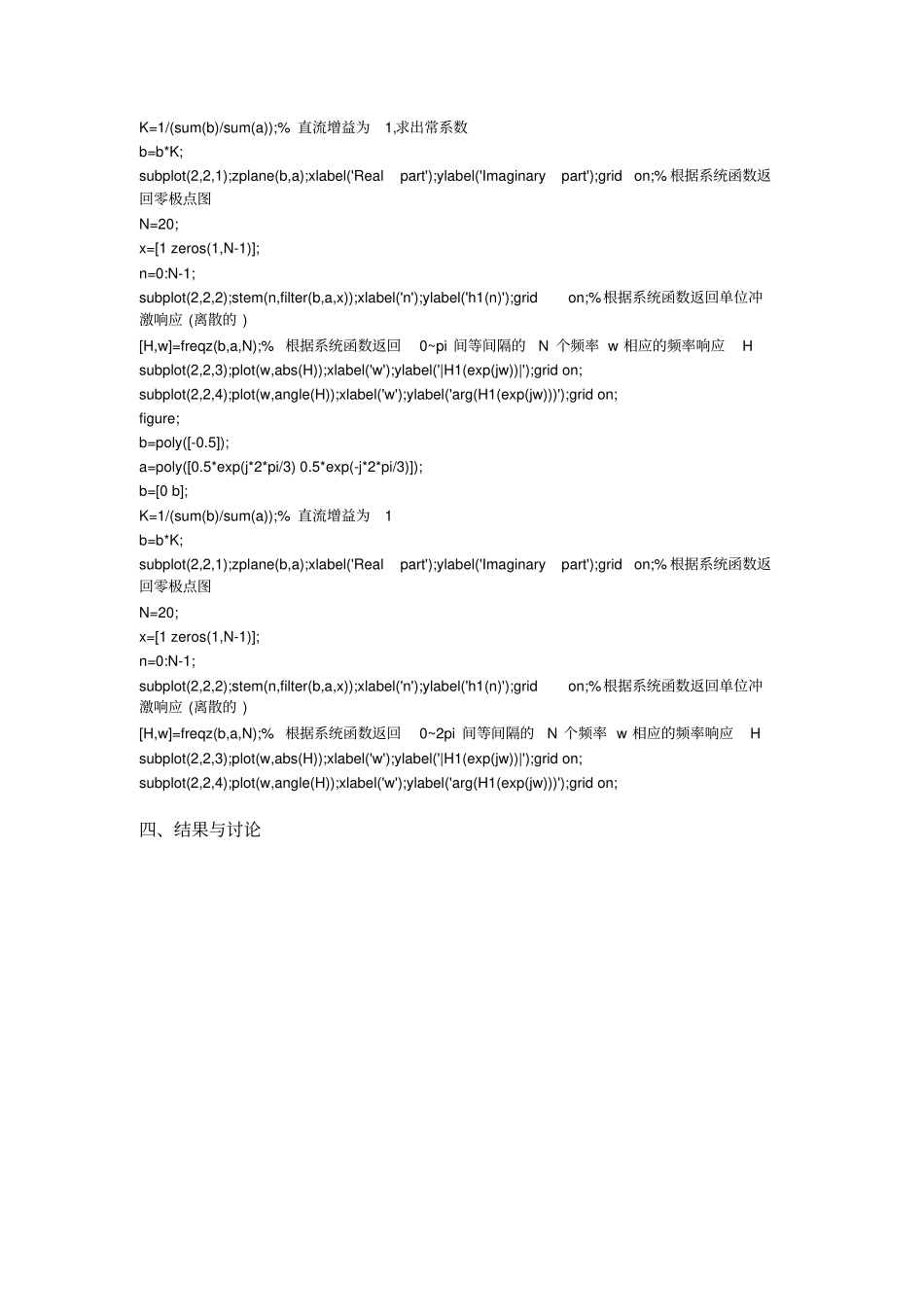 试验参考答案_第3页