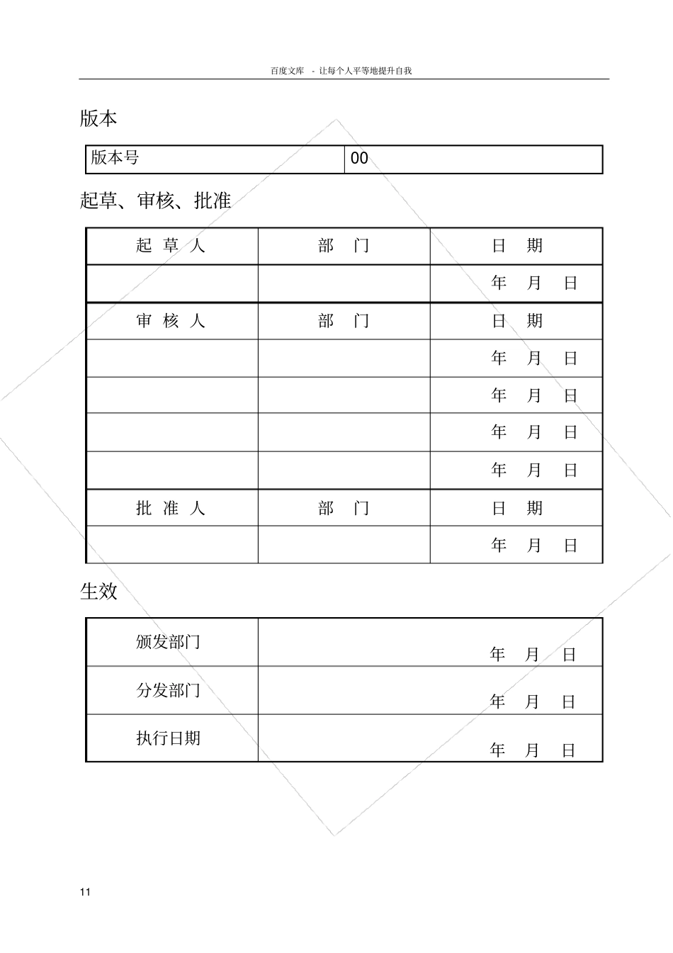 试验室用计算机系统验证方案_第2页