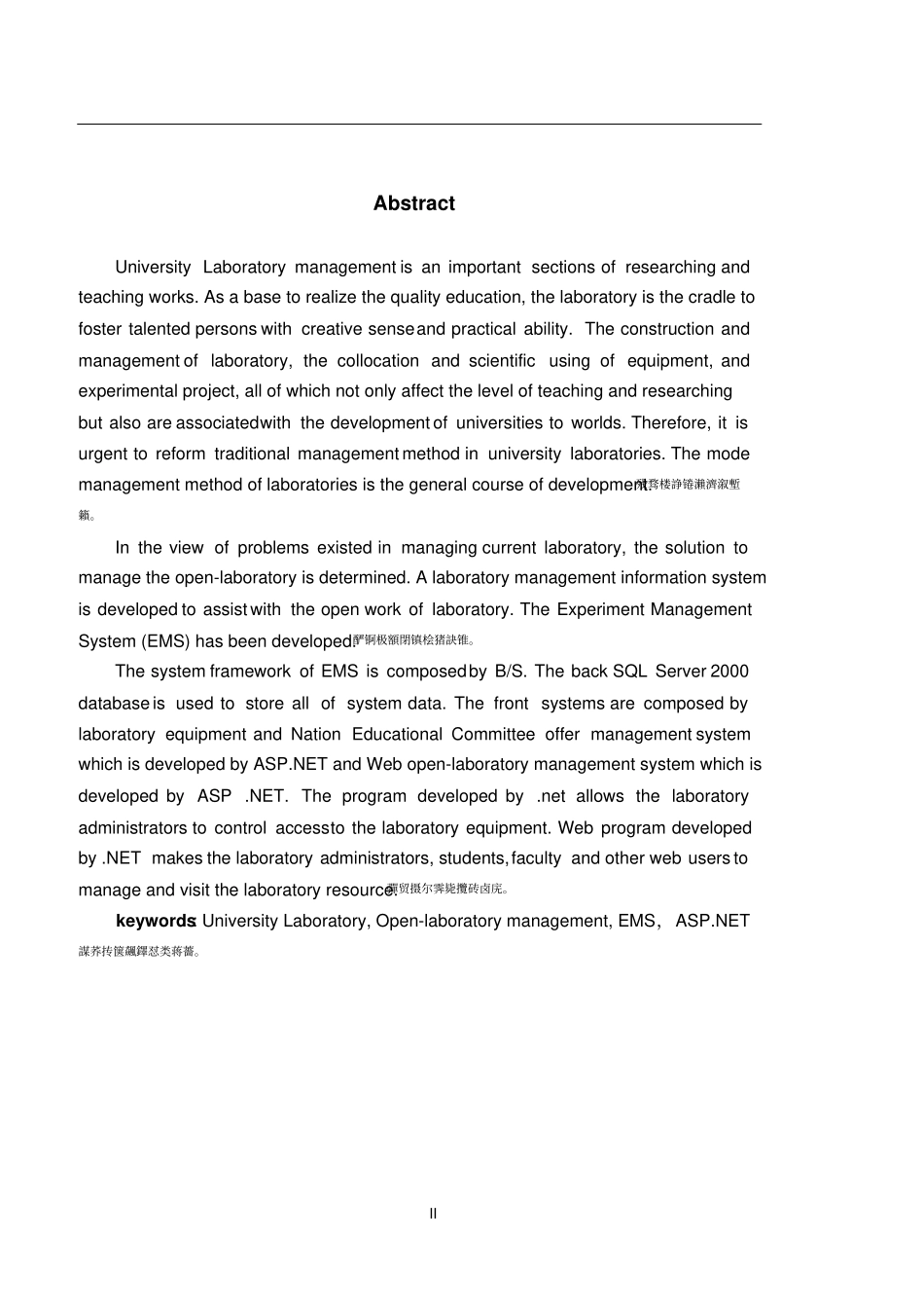 试验室管理系统毕业论文_第2页