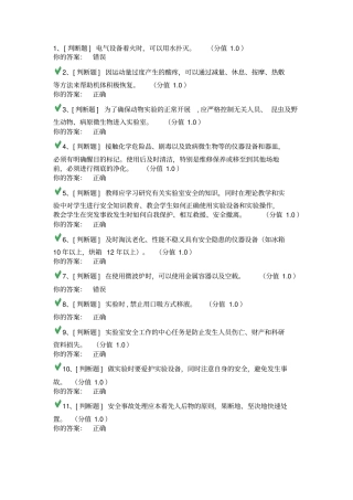 试验室考试题型与答案汇总