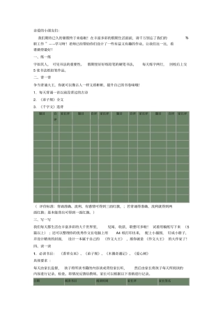 试验小学语文作业检查反馈