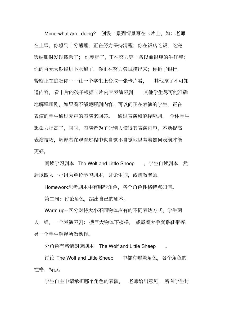 试验小学英语童话表演社团工作总结,推荐文档_第2页