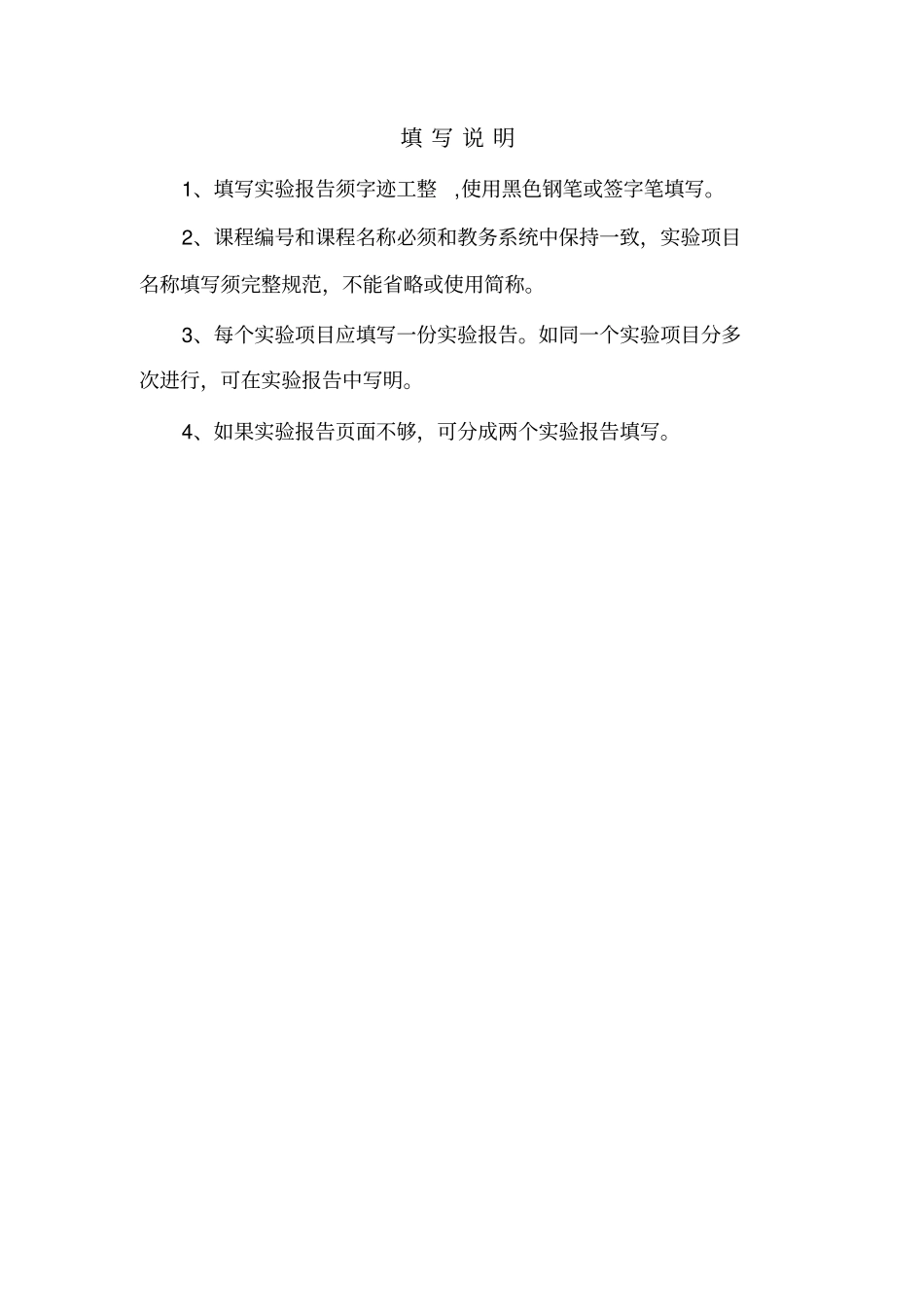 试验报告DIV+CSS网设计_第2页