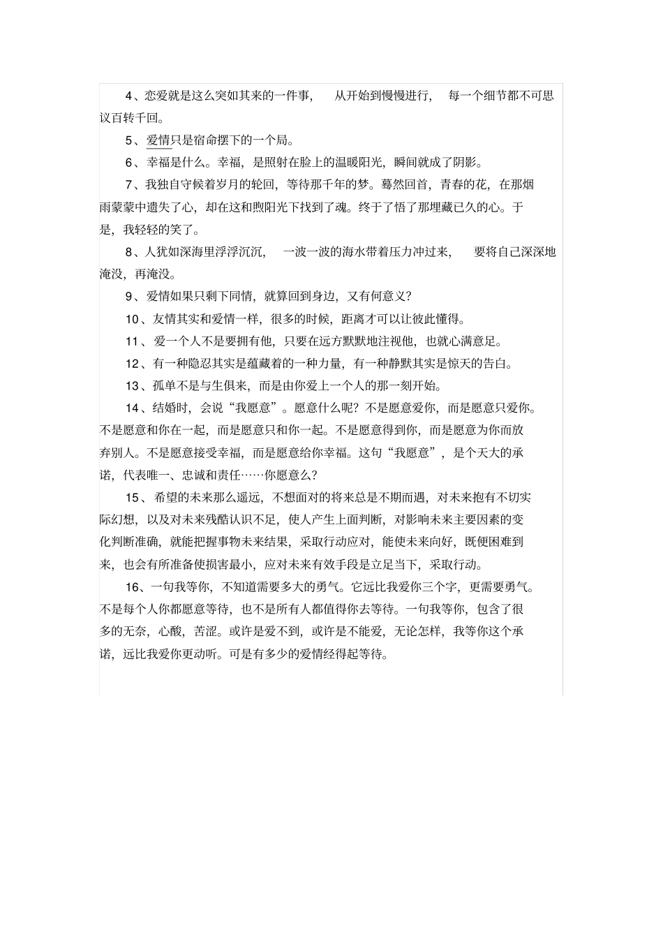 试验报告内容与格式_第3页