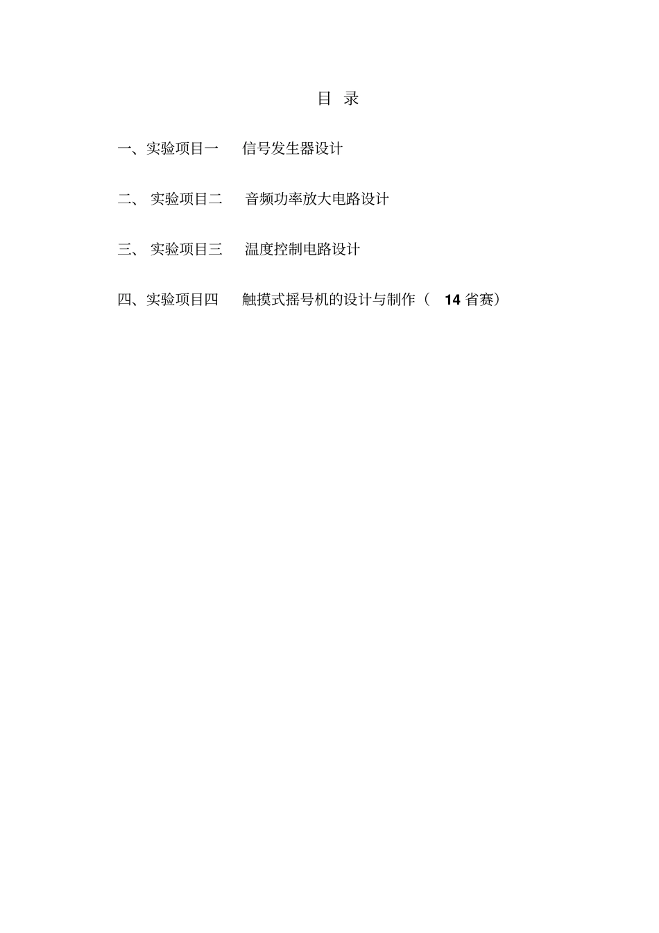 试验报告封面讲解_第2页