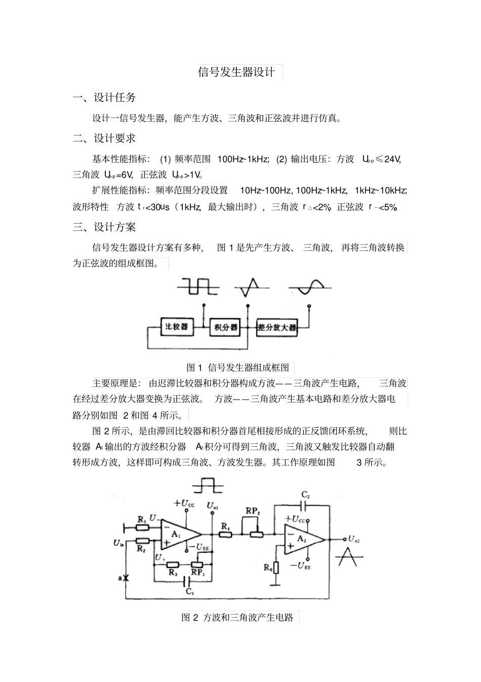 试验报告封面讲解_第3页