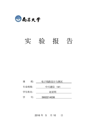 试验报告封面讲解