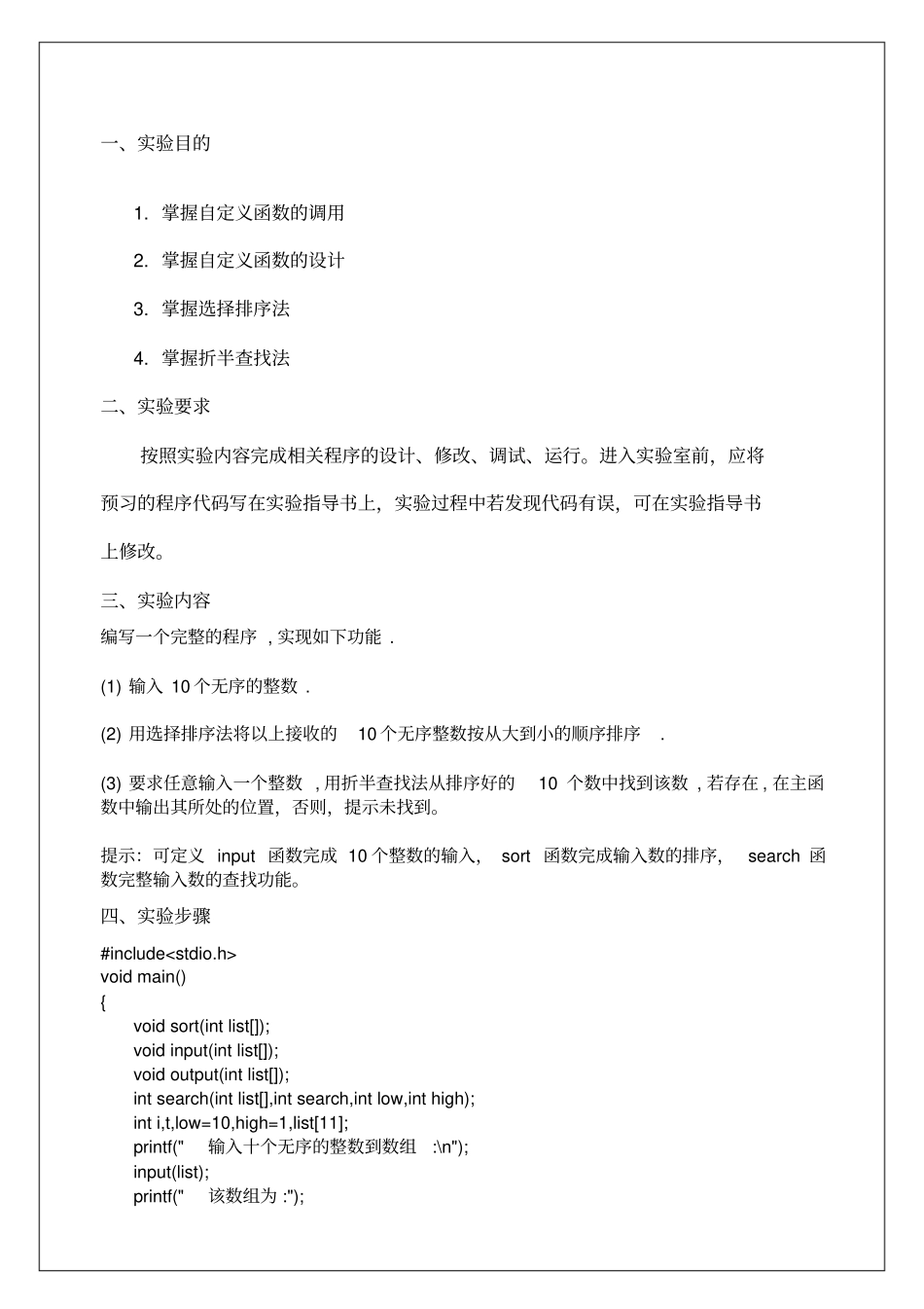 试验报告模板_第1页