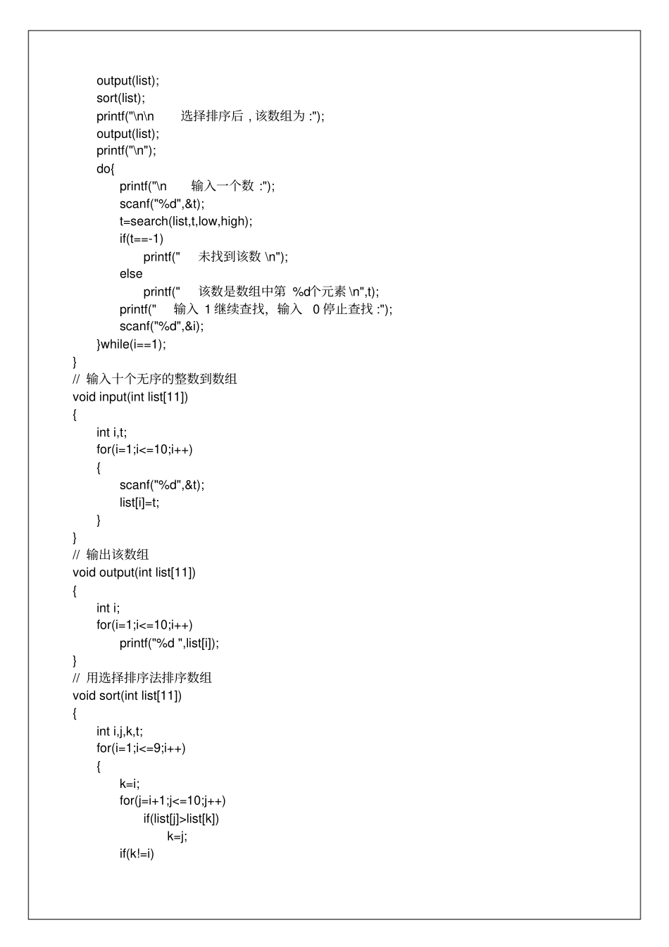 试验报告模板_第2页