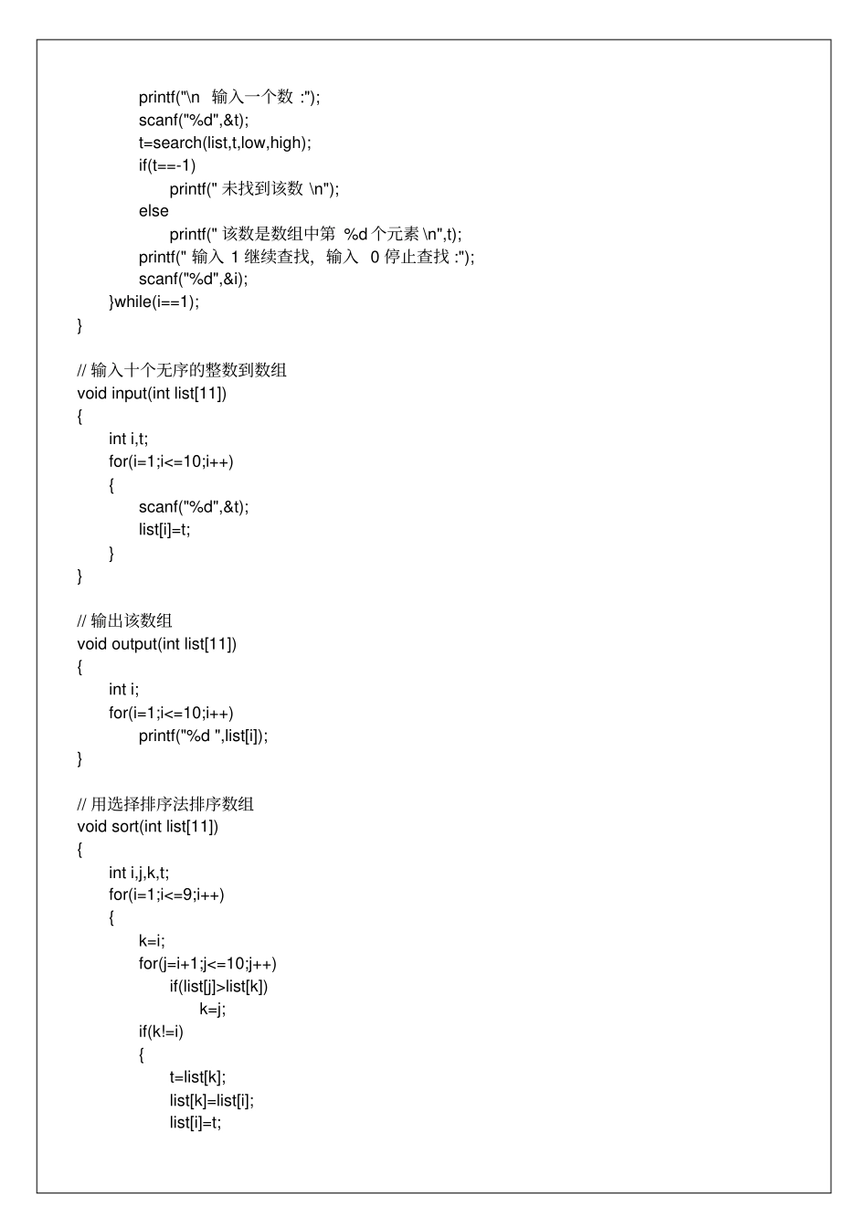 试验报告模板【经典报告范本】_第3页