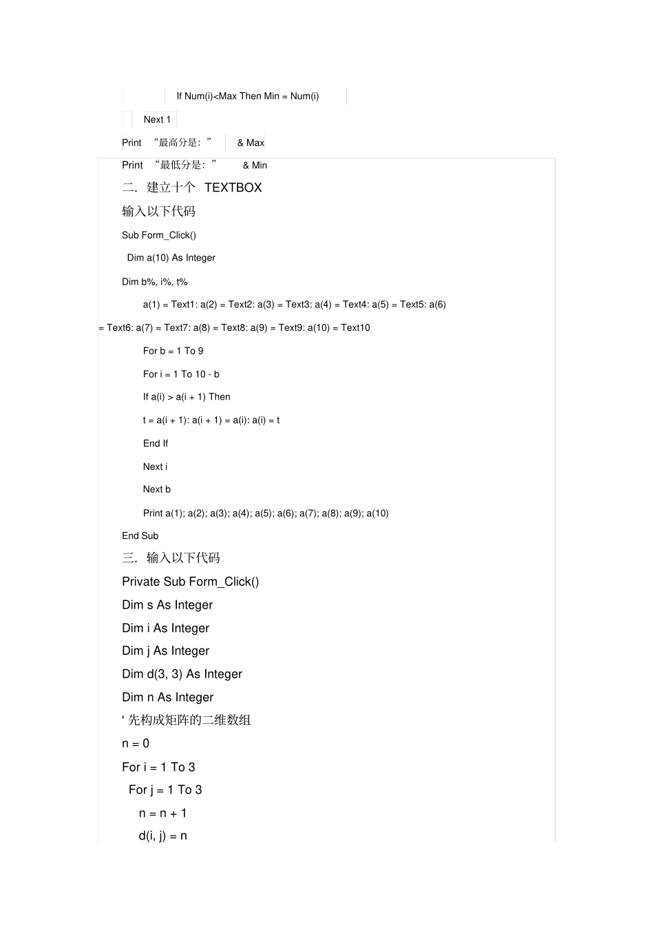 试验报告模版_第2页