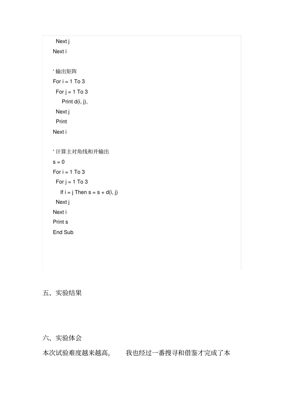 试验报告模版_第3页