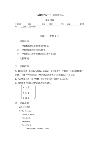 试验报告模版
