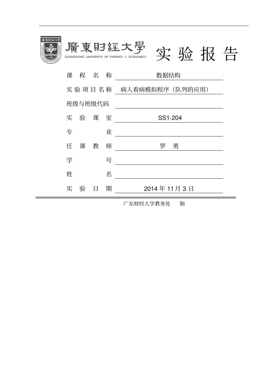 试验报告模板试验_第1页