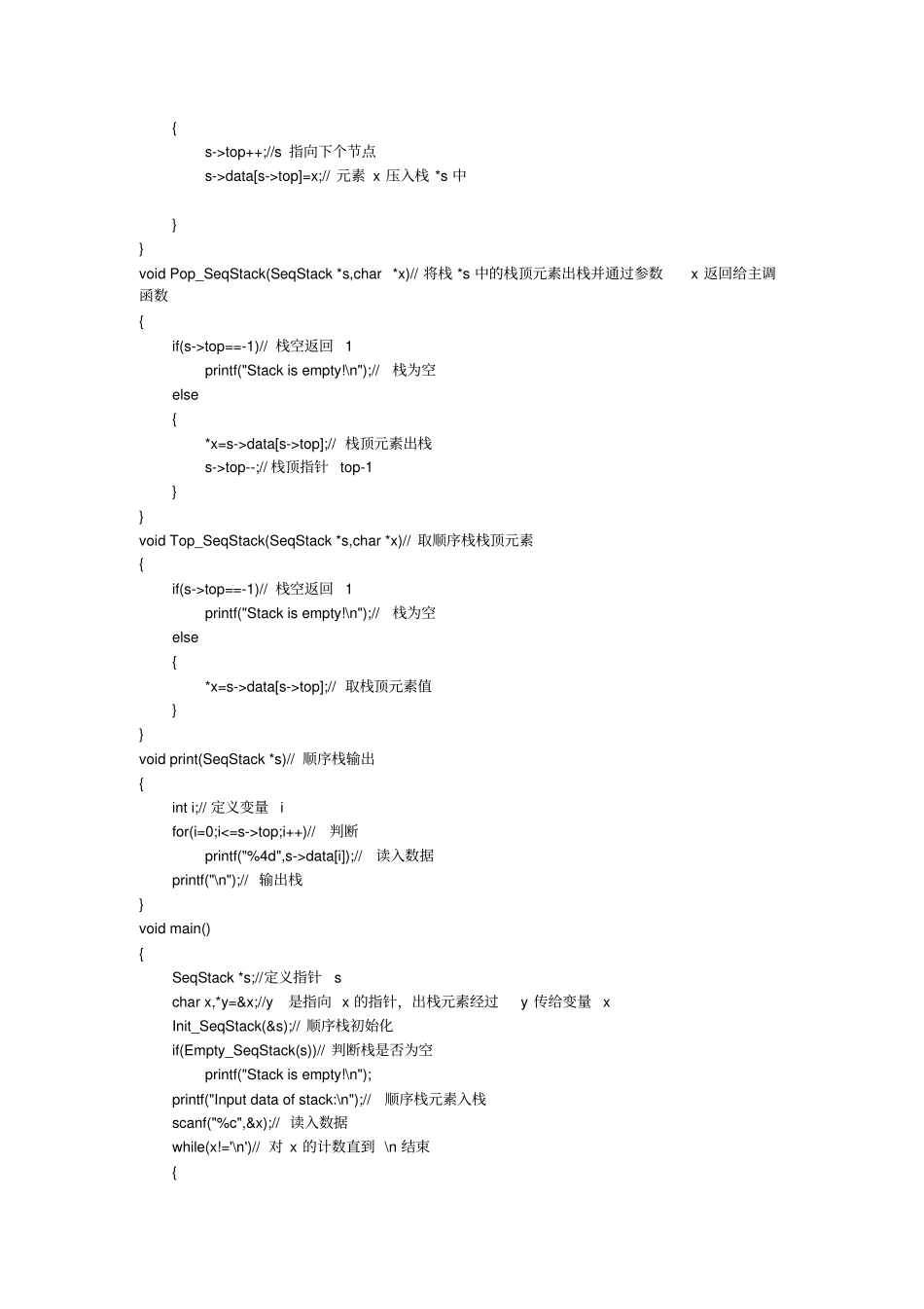 试验报告讲解_第3页