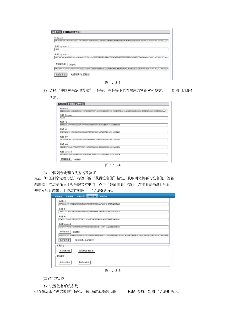 试验报告模板讲解_第2页