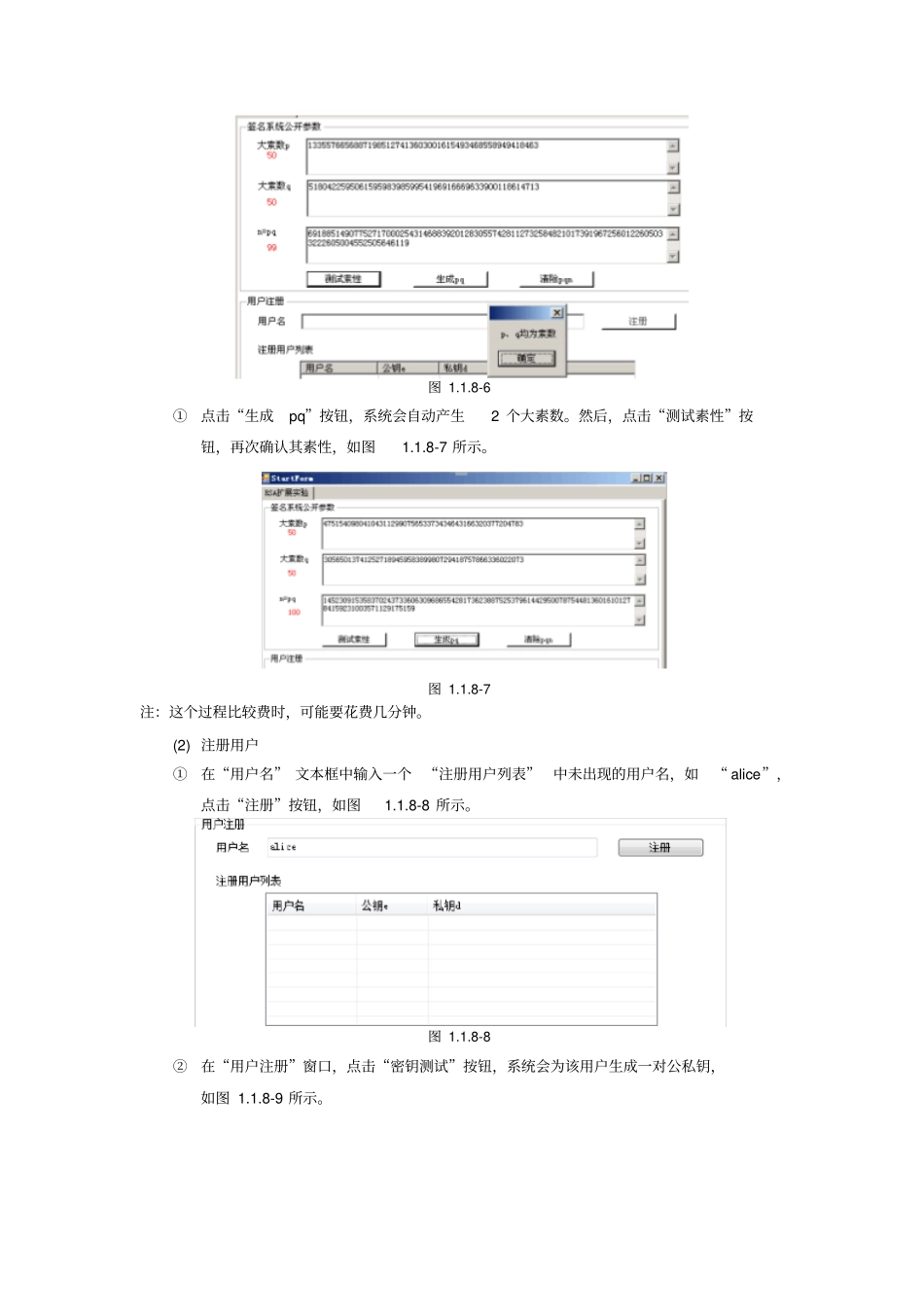 试验报告模板讲解_第3页