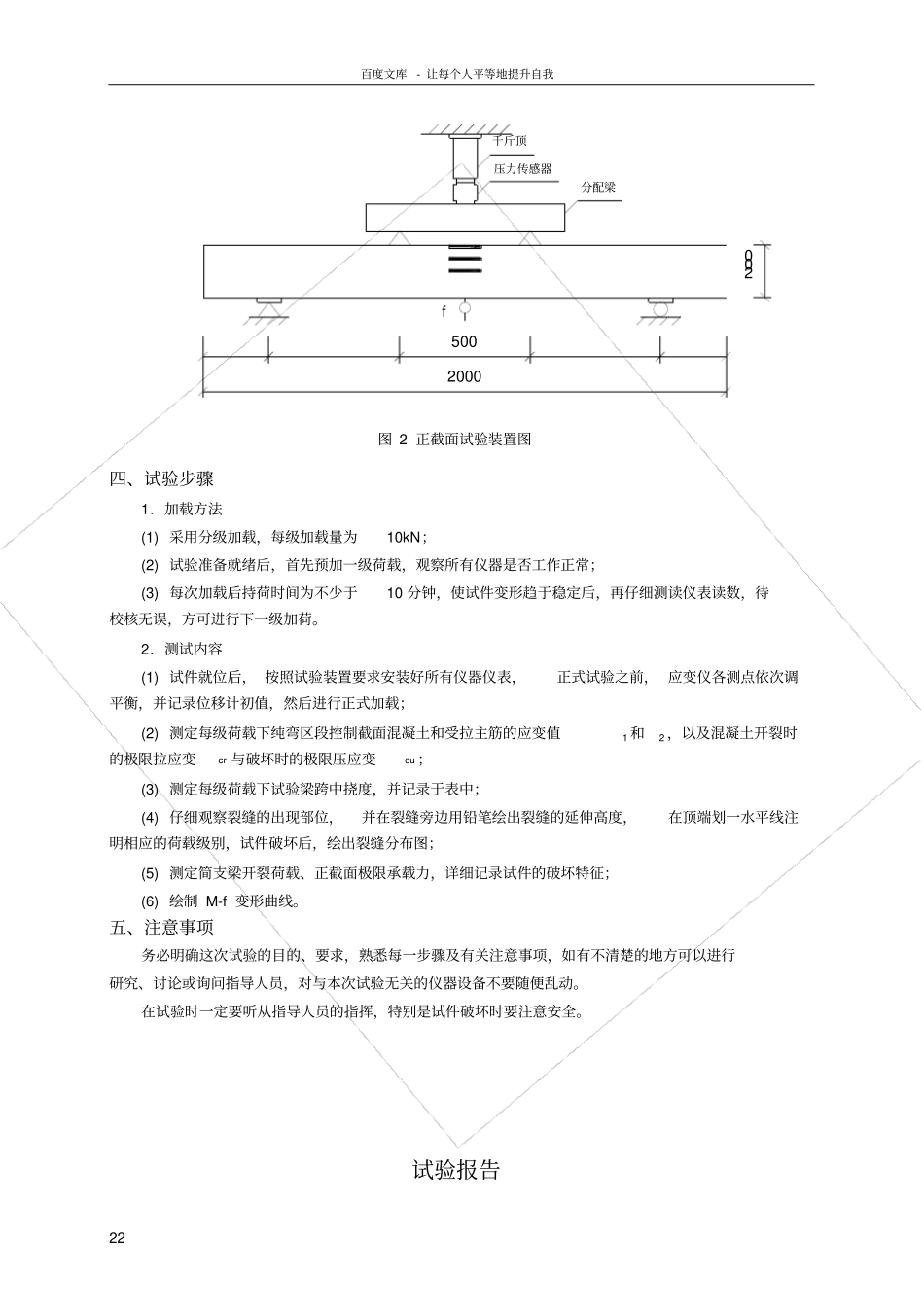 试验指导书及试验报告_第3页
