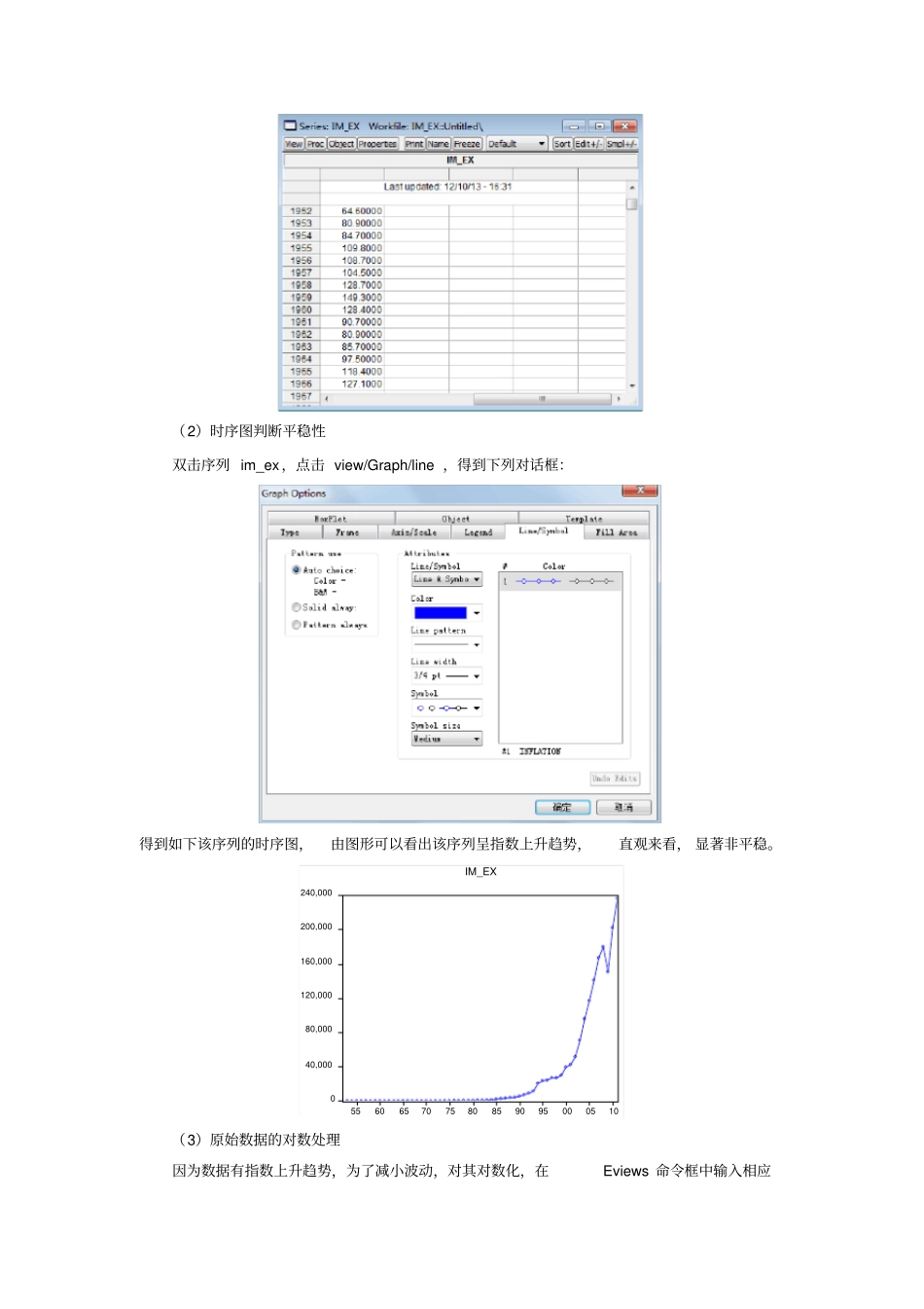 试验指导书ARIMA模型建模与预测_第2页
