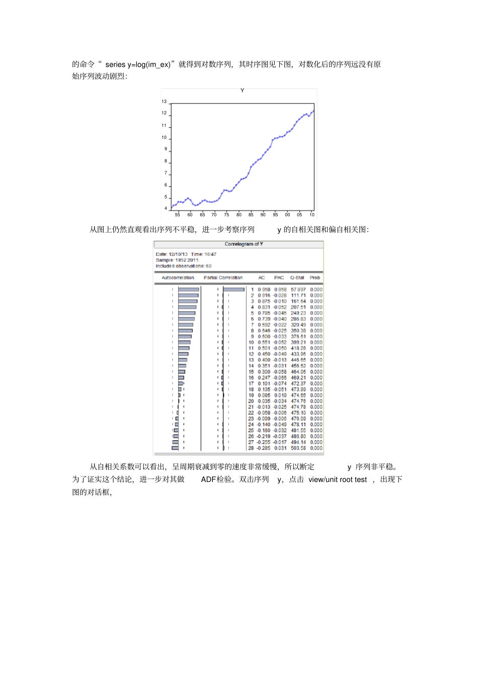 试验指导书ARIMA模型建模与预测_第3页