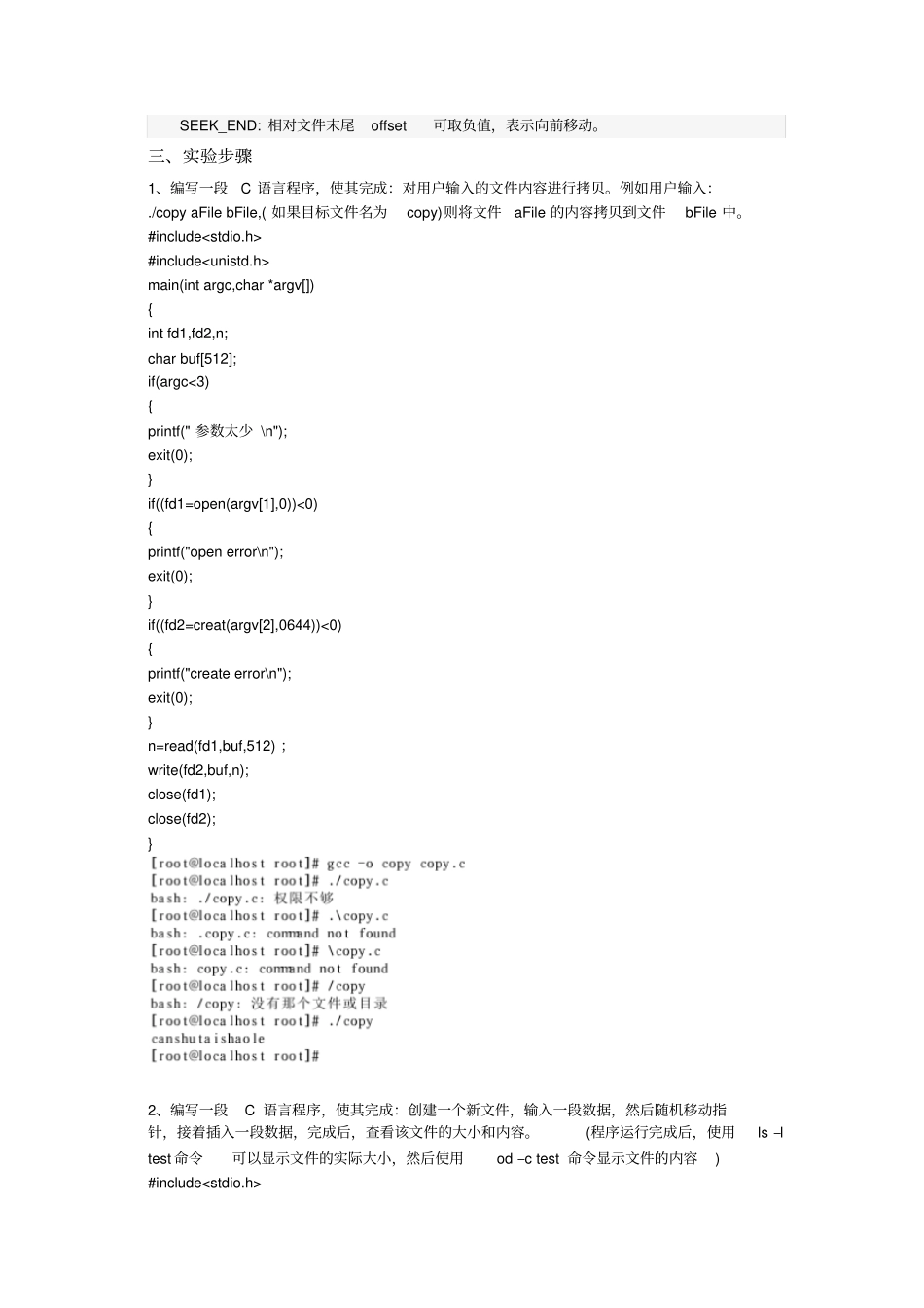 试验文件管理_第2页