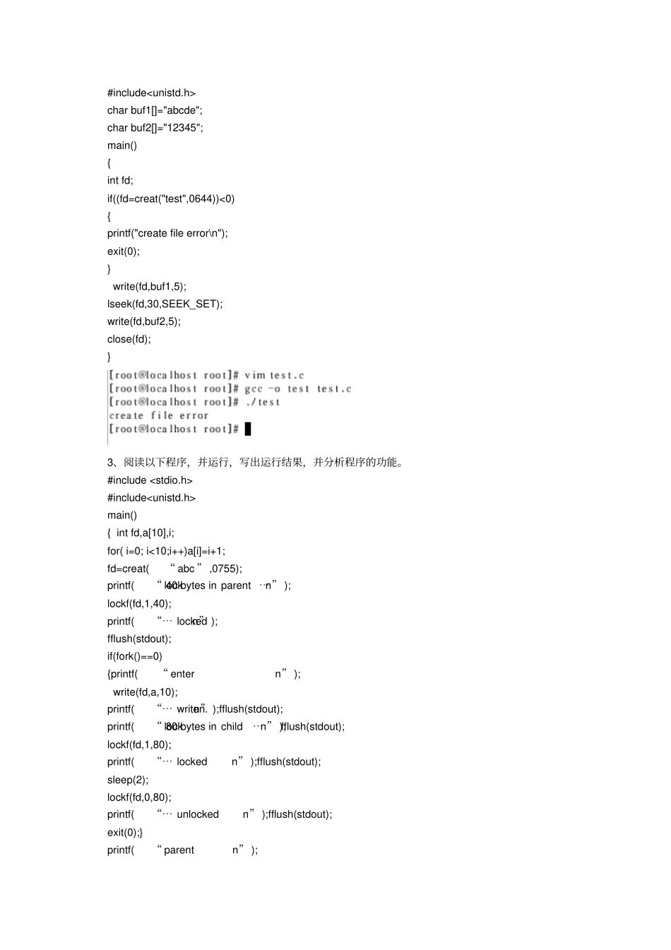 试验文件管理_第3页