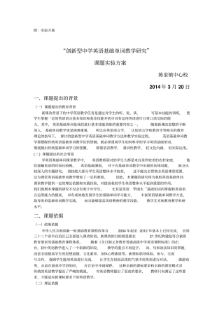 试验的方案-雷林