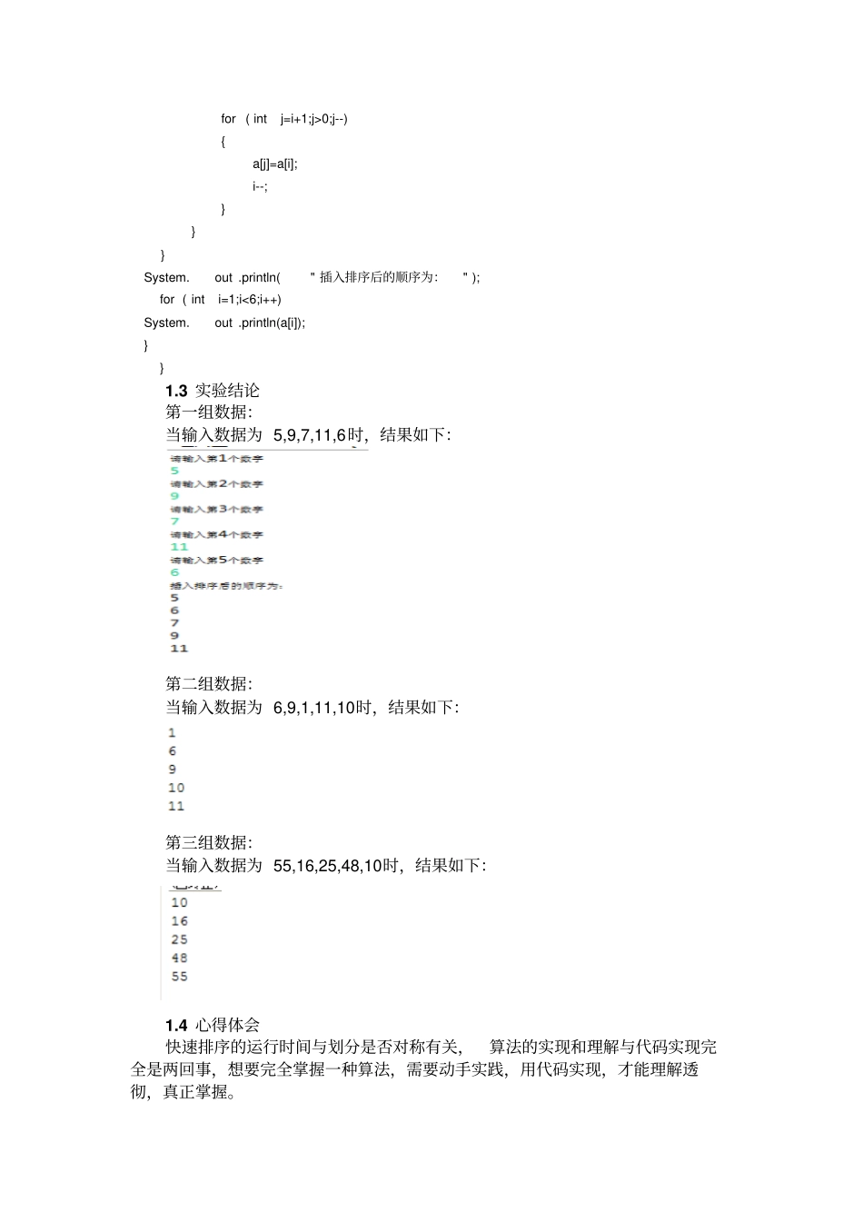 试验算法分析基础_第3页