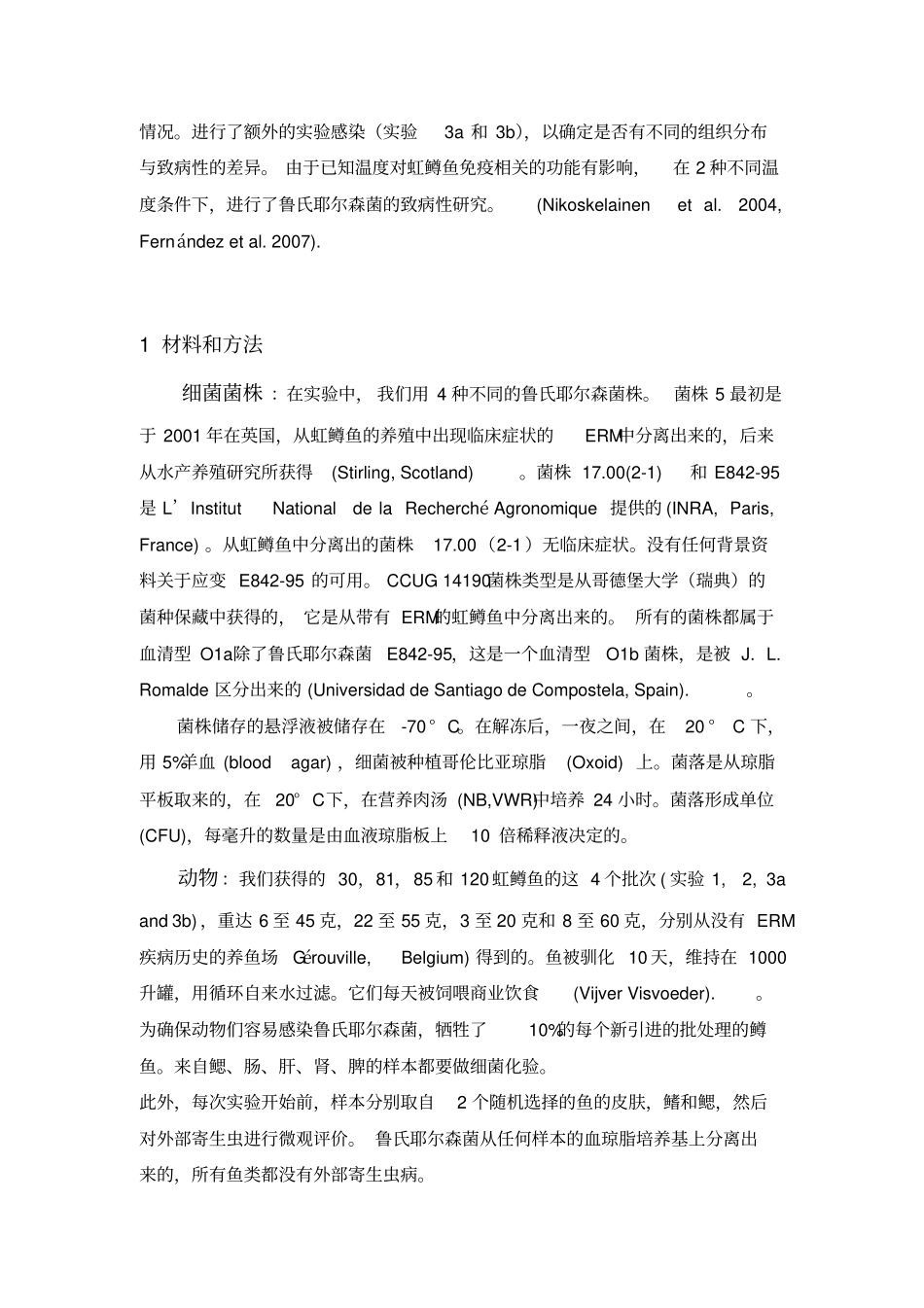 试验研究鲁氏耶尔森菌感染虹鳟鱼的进入路线及组织分布英译汉_第2页