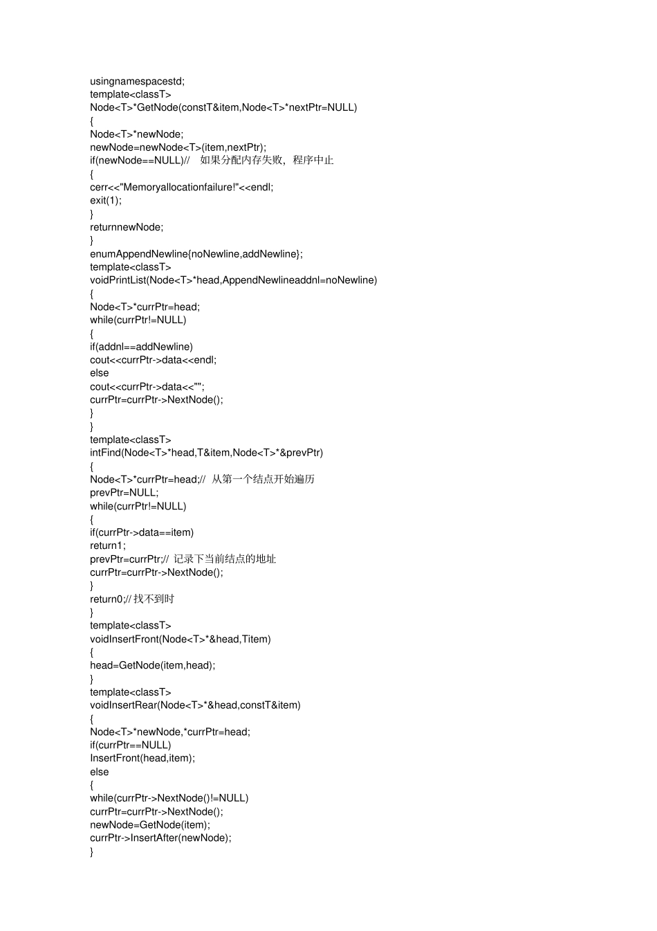 试验群体类和群体数据吕恩在_第3页