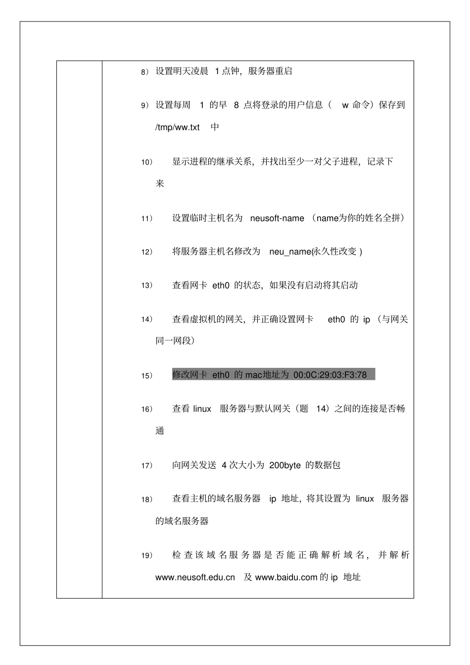 试验项目试验报告_第2页