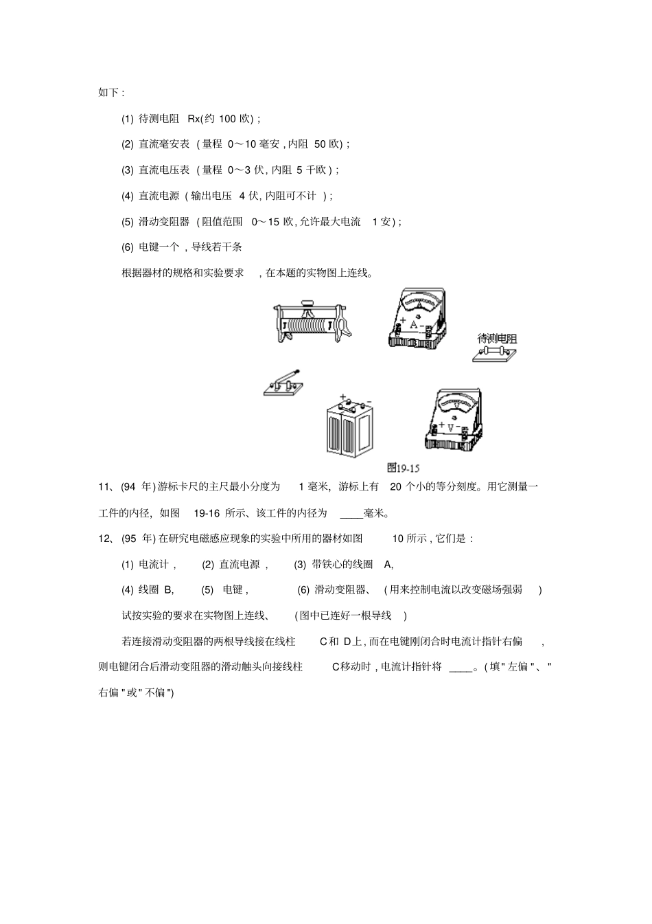 试验高考专题_第3页