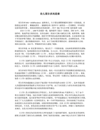 诗人菲尔多西是谁