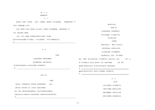 诗歌表达技巧含答案