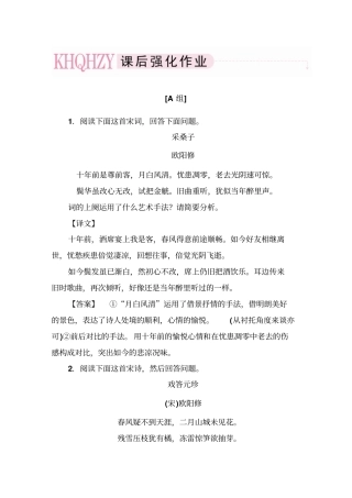 诗歌表达技巧练习题